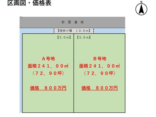 河辺売地（Ａ号地）
